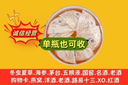 无锡市新吴回收燕窝