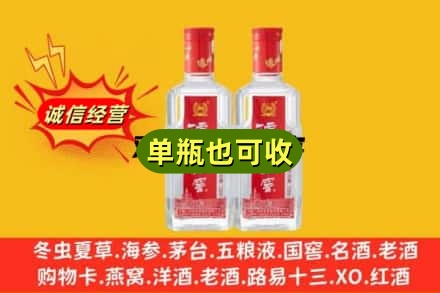 无锡市新吴诚信回收泸州老窖