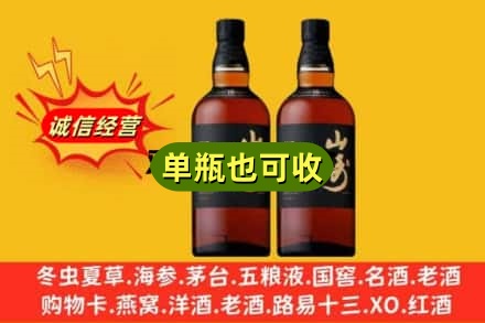 无锡市新吴诚信回收山崎