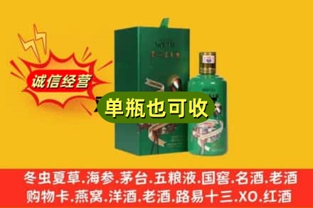 无锡市新吴诚信回收出口茅台酒
