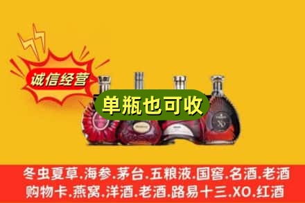 无锡市新吴回收洋酒